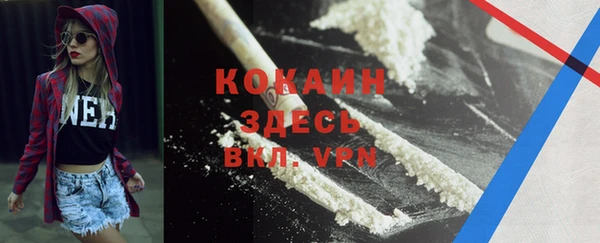 COCAINE Саяногорск