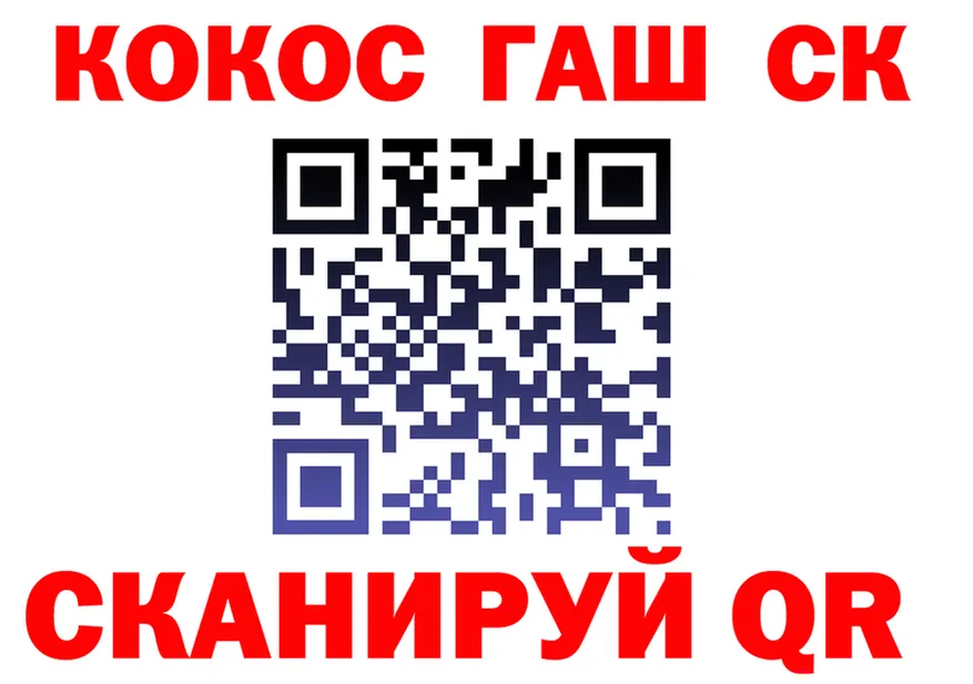 Кокаин Fish Scale как войти shop кракен Москва